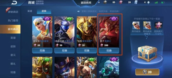 王者荣耀瑶用脚榨精小说最新进展：情节发展引发热议，玩家讨论角色设定与故事走向