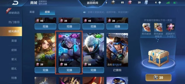 王者荣耀瑶用脚榨精小说最新进展：情节发展引发热议，玩家讨论角色设定与故事走向