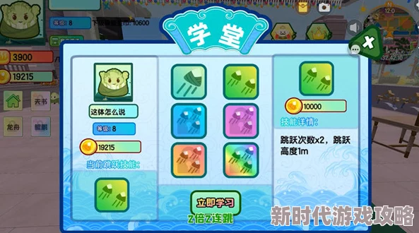 跳跳大作战全攻略:解锁新技巧,玩转趣味无限的跳跳大作战挑战 跳跳大作战全攻略:解锁新技巧,玩转趣味无限的跳跳大作战挑战