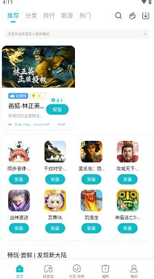 2024年必玩游戏大揭秘!精选好玩游戏排行榜,探索年度最受欢迎的游戏之作 2024年必玩游戏大揭秘!精选好玩游戏排行榜,探索年度最受欢迎的游戏之作