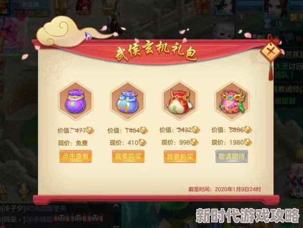 小小仙王无尽试炼全面玩法攻略:解锁高效通关技巧与策略指南 小小仙王无尽试炼全面玩法攻略:解锁高效通关技巧与策略指南