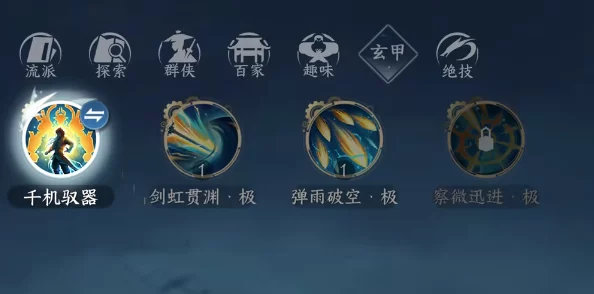 逆水寒手游终焉裁决神器全面获取攻略：解锁步骤与技巧详解