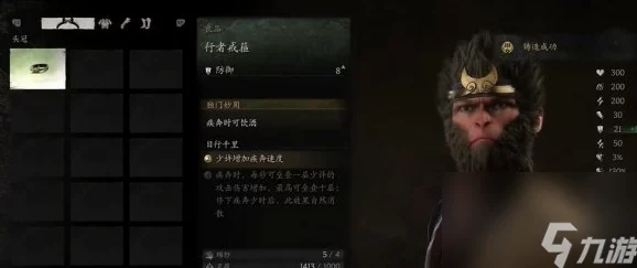 黑神话悟空游戏中移速珍品选择攻略:详解高效移速珍品推荐与搭配技巧 黑神话悟空游戏中移速珍品选择攻略:详解高效移速珍品推荐与搭配技巧