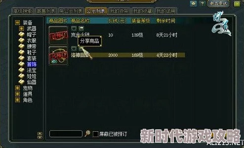 剑网三诗词与药材任务全面解析：详细步骤助你轻松完成攻略指南