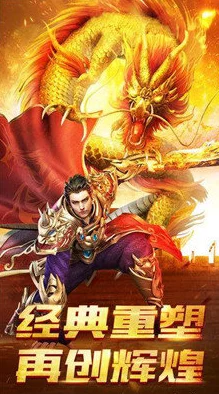 2024热门传奇游戏精选！有趣的神途手游排行榜前十名强烈推荐