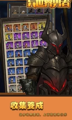 异世界勇者7.0攻略:骑士最强装备搭配方案及战斗技巧解析 异世界勇者7.0攻略:骑士最强装备搭配方案及战斗技巧解析