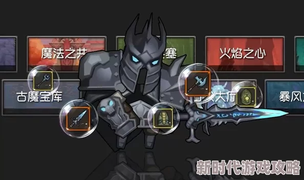 异世界勇者7.0攻略:骑士最强装备搭配方案及战斗技巧解析 异世界勇者7.0攻略:骑士最强装备搭配方案及战斗技巧解析