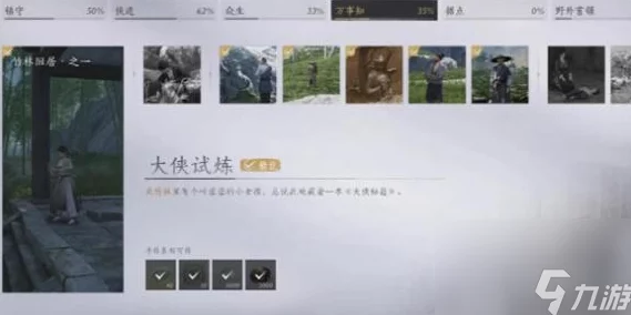 燕云十六声深度解析:大侠试炼任务全攻略与技巧指南 燕云十六声深度解析:大侠试炼任务全攻略与技巧指南