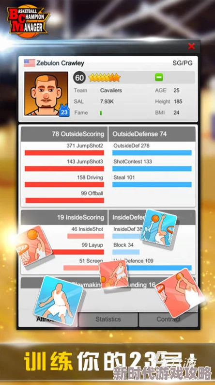 2024年有哪些既有趣又耐玩的幼儿篮球游戏?精选下载推荐! 2024年有哪些既有趣又耐玩的幼儿篮球游戏?精选下载推荐!