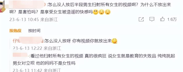 玩小男生的j视频：近期该视频在社交平台上引发热议，许多网友对此表示关注与讨论