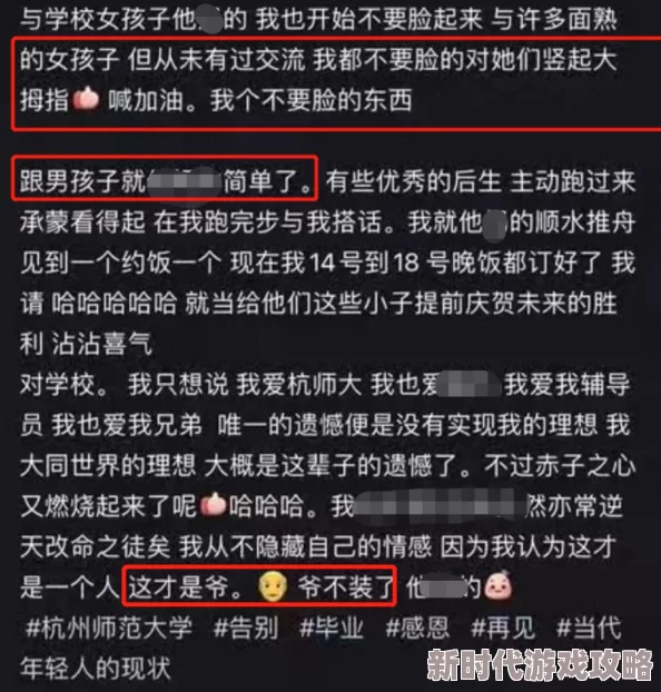 玩小男生的j视频：近期该视频在社交平台上引发热议，许多网友对此表示关注与讨论