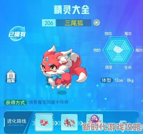 超级精灵手表隐藏精灵寻找攻略：全面解析隐藏精灵位置与捕捉教程