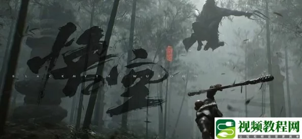 《黑神话：悟空》雾里云深处，揭秘云里雾精魄技能特色与介绍