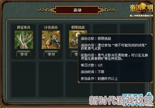 小小仙王武馆：深度解析挑战及荣耀挑战玩法特色与攻略指南