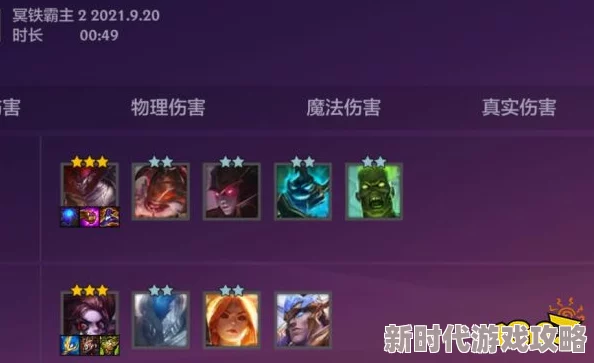 《金铲铲之战》游戏中冥火之拥装备适配角色全面介绍与分析