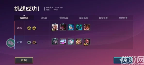 《金铲铲之战》游戏中冥火之拥装备适配角色全面介绍与分析