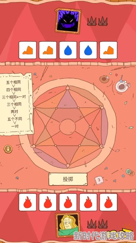 《以骰子魔法师2》全面攻略指南：一步步深入教学，轻松玩转奇幻魔法世界之旅