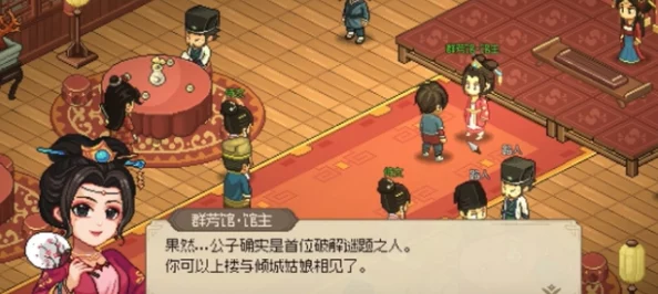 大侠立志传游戏深度解析：顾倾城结缘方法全攻略与详情介绍