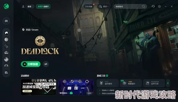 如何获取Deadlock测试资格：详细步骤与多种获取方式解析