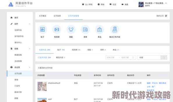 欧美黄色tv：最新动态揭示了该平台在内容创作和用户互动方面的创新举措，吸引了更多年轻观众的关注