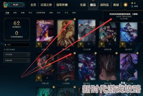 全面解析:英雄联盟特权服务包含内容及详细介绍 全面解析:英雄联盟特权服务包含内容及详细介绍