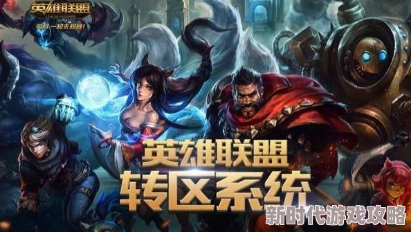 全面解析:英雄联盟特权服务包含内容及详细介绍 全面解析:英雄联盟特权服务包含内容及详细介绍