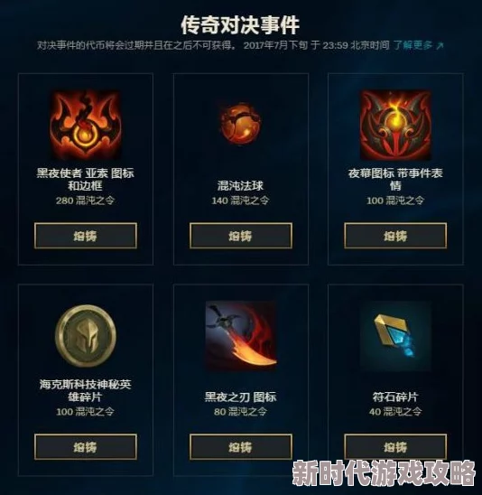 全面解析:英雄联盟特权服务包含内容及详细介绍 全面解析:英雄联盟特权服务包含内容及详细介绍