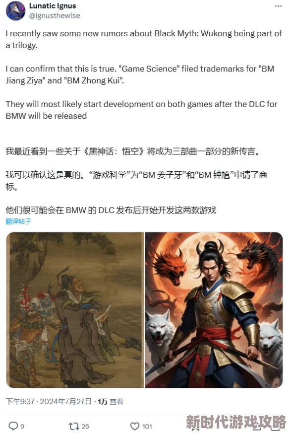 详解黑神话悟空续作三部曲:《姜子牙》与《钟馗》等后续作品揭秘 详解黑神话悟空续作三部曲:《姜子牙》与《钟馗》等后续作品揭秘