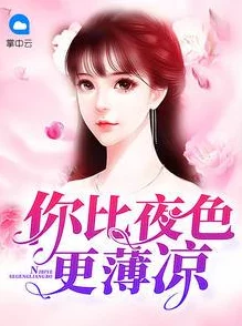 淫男乱女小说在线：最新章节更新，情节跌宕起伏，引发读者热议与讨论，期待后续发展