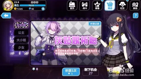 崩坏学园2游戏攻略:全面解析如何获取更多角色的有效方法 崩坏学园2游戏攻略:全面解析如何获取更多角色的有效方法