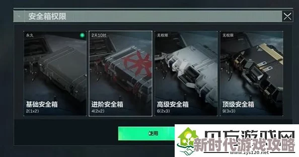 《三角洲行动》全面攻略：安全箱与卡包高效获取方法及技巧详解