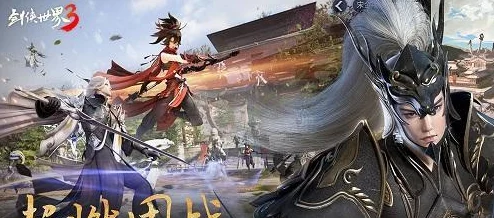 《剑侠世界》手游攻略:全面解析野外首领的打法与技巧 《剑侠世界》手游攻略:全面解析野外首领的打法与技巧