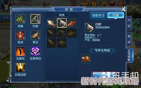 时之幻想曲烹饪系统全揭秘:烹饪内容与效果详细解析 时之幻想曲烹饪系统全揭秘:烹饪内容与效果详细解析