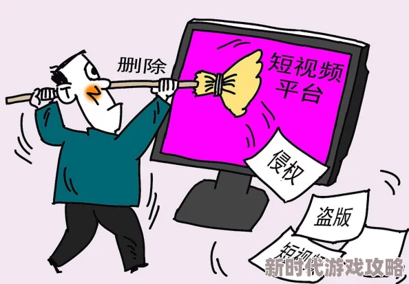 看黄视频下载：近期相关法律法规加强，用户需谨慎选择平台以避免侵权风险