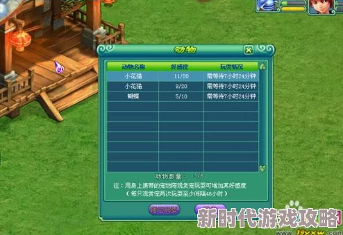 神武庭院小伙伴获取攻略:全面掌握神武庭院中小伙伴的获得方法 神武庭院小伙伴获取攻略:全面掌握神武庭院中小伙伴的获得方法