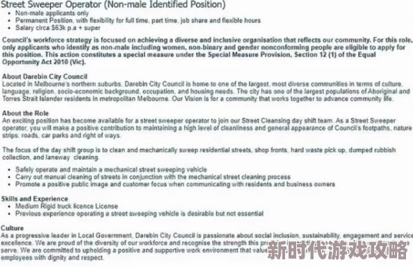 男男师室扩张：新政策推动多元文化交流，促进性别平等与包容性教育的深入发展