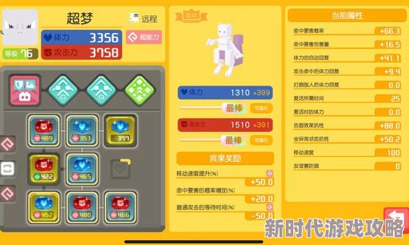 宝可梦大探险深度攻略：嘎啦嘎啦技能搭配与实战技巧详解