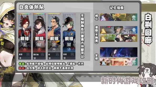 《白荆回廊》深度解析：幕影重重技能烙痕效果全方位介绍