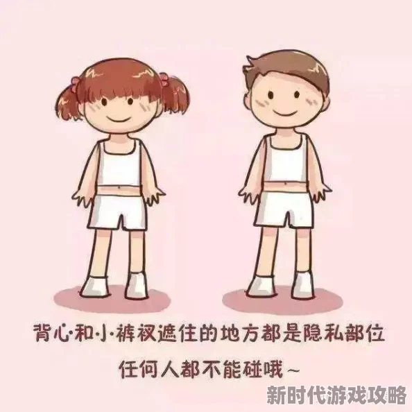 男生鸡鸡桶女生：校园内发生不当行为，引发广泛关注与讨论，呼吁加强性教育和保护学生权益