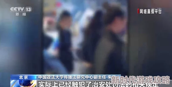 高中男生洗澡视频露j事件引发热议,网友纷纷讨论隐私权与网络安全问题,相关部门已介入调查 高中男生洗澡视频露j事件引发热议,网友纷纷讨论隐私权与网络安全问题,相关部门已介入调查