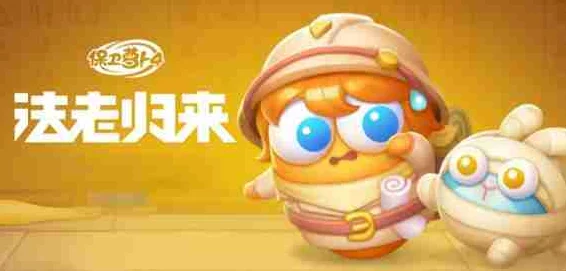 保卫萝卜4法老归来第48关详细攻略:解锁通关秘籍,轻松击败BOSS挑战 保卫萝卜4法老归来第48关详细攻略:解锁通关秘籍,轻松击败BOSS挑战