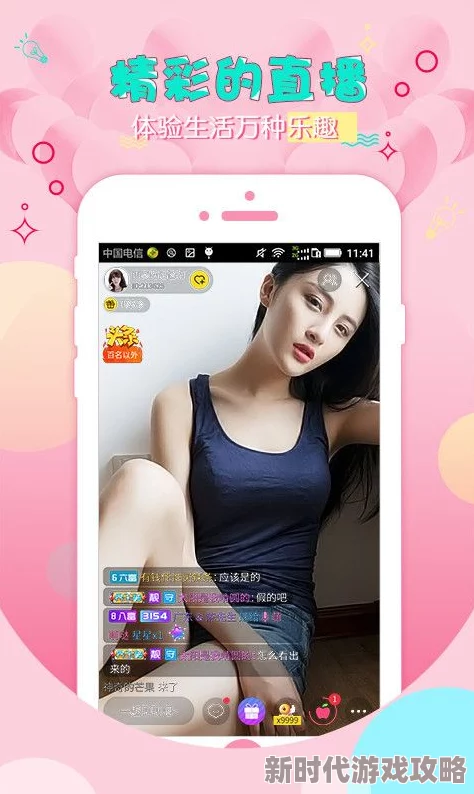 美女直播app黄版：最新动态揭示平台内容监管加强，用户体验与安全性提升成关注焦点