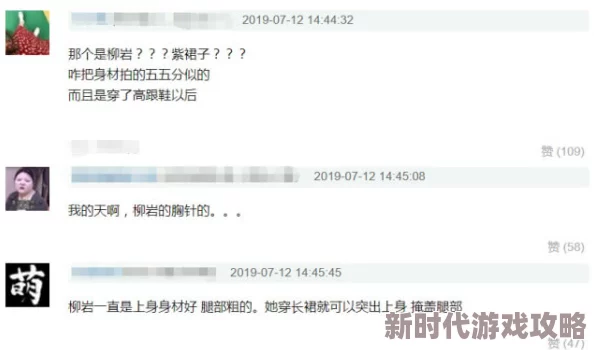 岳的屁股好大下面好紧，近日在社交媒体上引发热议，网友们纷纷发表看法，讨论其背后的原因与影响