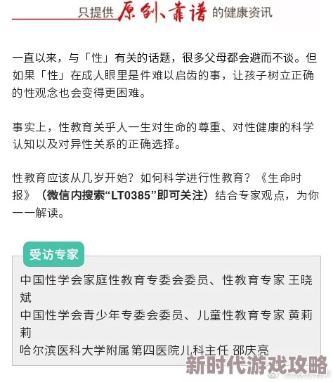 大学生不戴套毛片视频引发热议，网友纷纷讨论安全意识与性教育的重要性，呼吁加强相关知识普及