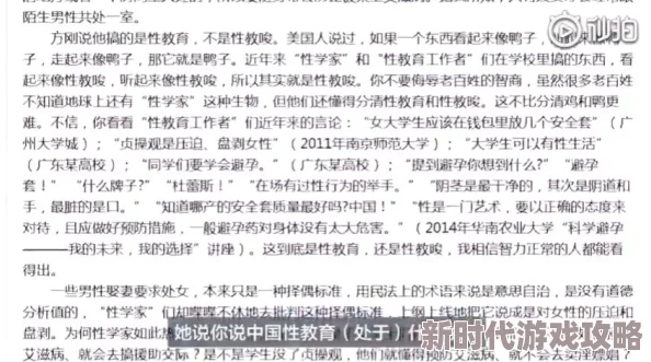 大学生不戴套毛片视频引发热议，网友纷纷讨论安全意识与性教育的重要性，呼吁加强相关知识普及