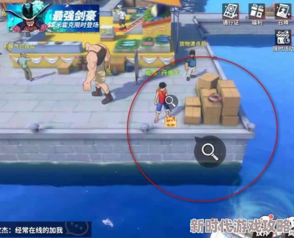 航海王热血航线船坞激励活动全面解析：玩法攻略与参与技巧详解