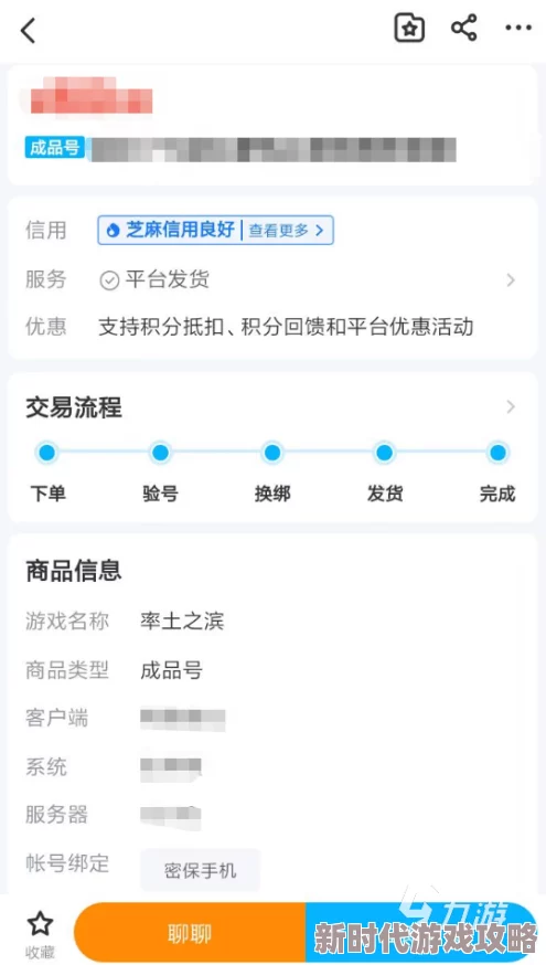 率土之滨游戏账号购买指南：安全可靠的买号平台分享与推荐