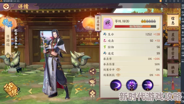 云梦四时歌日游巡高效配星宿攻略:符灵星宿搭配推荐与技巧解析 云梦四时歌日游巡高效配星宿攻略:符灵星宿搭配推荐与技巧解析