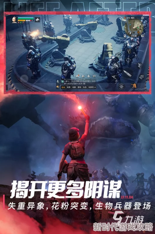 明日之后游戏联机全攻略：详细步骤教你如何实现多人联机玩法