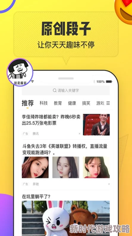 男的和女的搞鸡：近期社交媒体上关于性别角色与亲密关系的新讨论引发热议，网友们纷纷发表看法